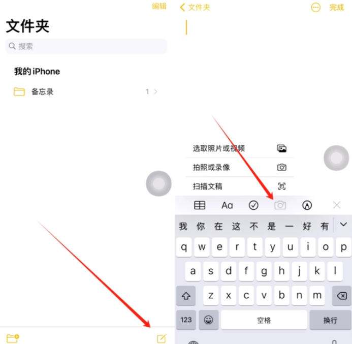 翰林镇苹果维修网点分享怎么使用iPhone备忘录扫描证件 