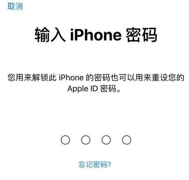 翰林镇苹果15维修网点分享iPhone 15六位密码怎么改四位 