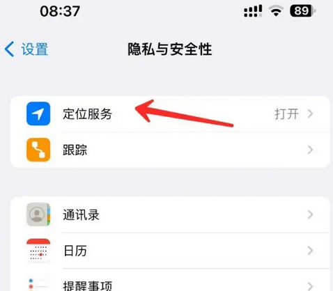 翰林镇苹果客服中心分享iPhone 输入“发现石油”触发定位