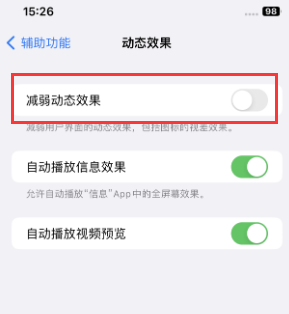 翰林镇苹果售后维修点分享苹果iPhone如何隐藏dock栏 