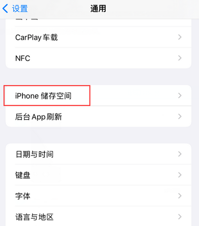 翰林镇iPhone系统维修分享iPhone储存空间系统数据占用过大怎么修复 