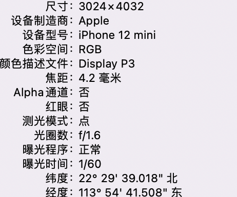 翰林镇苹果15维修服务分享iPhone 15拍的照片太亮解决办法 