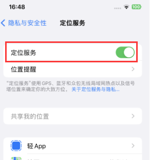 翰林镇苹果维修客服分享如何在iPhone上隐藏自己的位置 