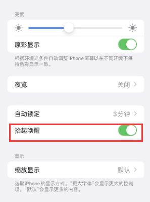 翰林镇苹果授权维修站分享iPhone轻点无法唤醒怎么办