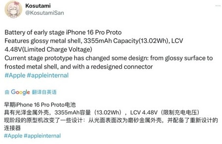 翰林镇苹果16pro维修分享iPhone 16Pro电池容量怎么样