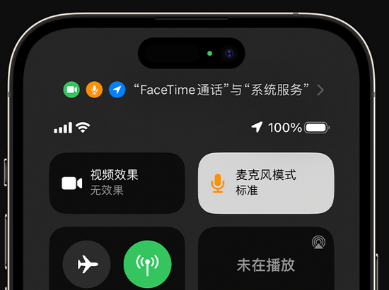 翰林镇苹果授权维修网点分享iPhone在通话时让你的声音更清晰 