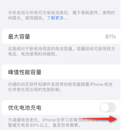 翰林镇苹果15维修分享iPhone15充电到80%就充不进电了怎么办 