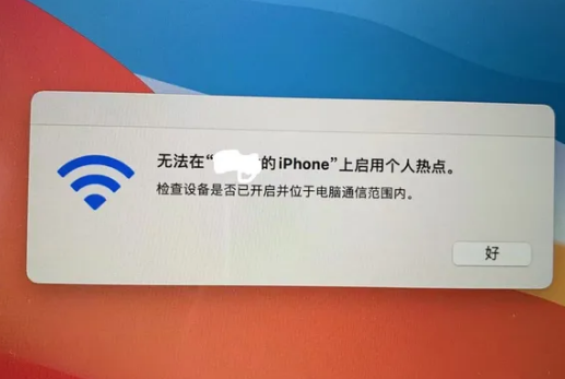 翰林镇苹果手机维修店分享iPhone手机热点不稳定
