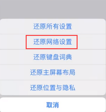 翰林镇苹果无线网维修店分享iPhone无线局域网无法开启怎么办