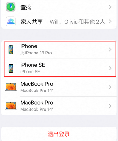 翰林镇苹翰林镇果维修网点分享iPhone如何查询序列号