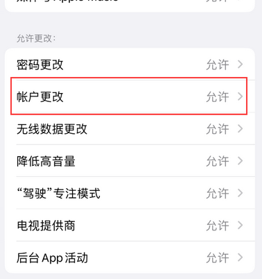 翰林镇appleID维修服务iPhone设置中Apple ID显示为灰色无法使用