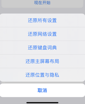 翰林镇apple服务站点分享iPhone上个人热点丢失了怎么办