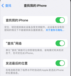 翰林镇apple维修店分享如何通过iCloud网页查找iPhone位置 