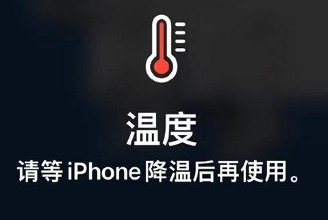 翰林镇苹果维修站分享iPhone手机发烫严重怎么办 