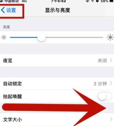 翰林镇苹果维修网点分享iPhone快速返回上一级方法教程 