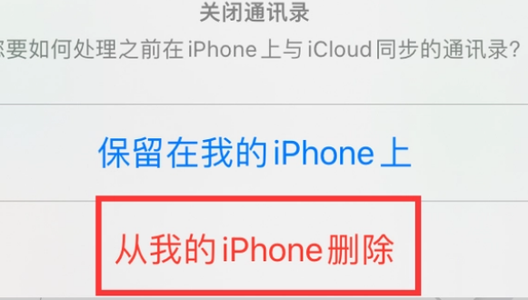 翰林镇苹果14维修站分享iPhone14如何批量删除联系人 