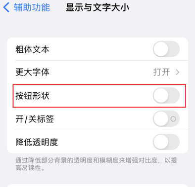 翰林镇苹果换屏维修分享iPhone屏幕上出现方块按钮如何隐藏