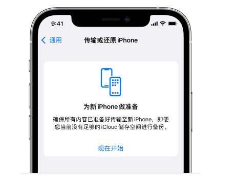 翰林镇苹果14维修网点分享iPhone14如何增加iCloud临时免费空间