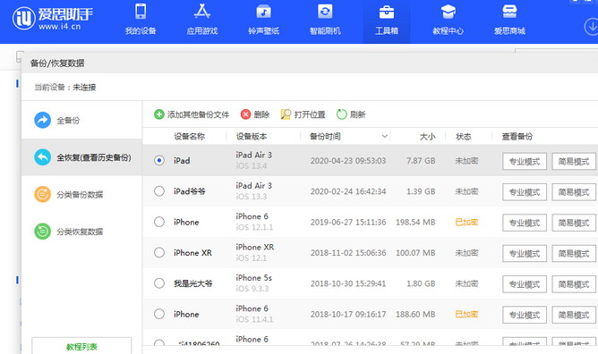 翰林镇苹果14维修网点分享iPhone14如何增加iCloud临时免费空间