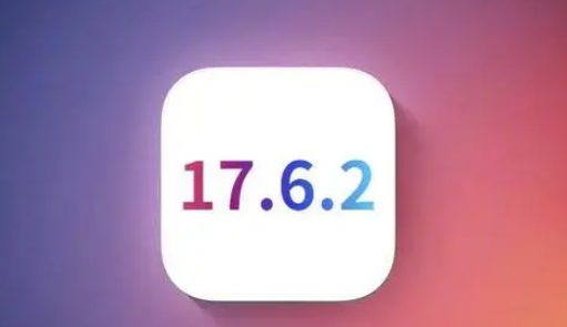 翰林镇苹果维修店铺分析iOS 17.6.2即将发布 