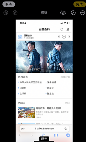 翰林镇iPhone维修服务分享iPhone怎么批量修图