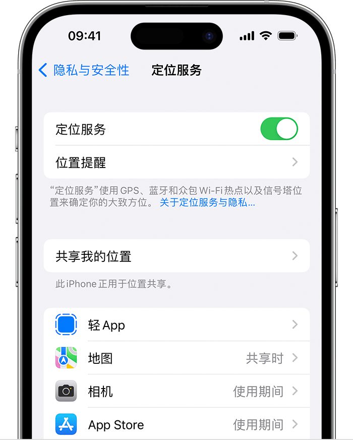 翰林镇苹果维修网点分享如何在iPhone上阻止个性化广告投放 