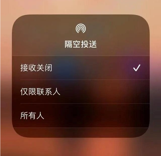 翰林镇苹果指定维修店分享iPhone如何避免隔空收到不雅照 