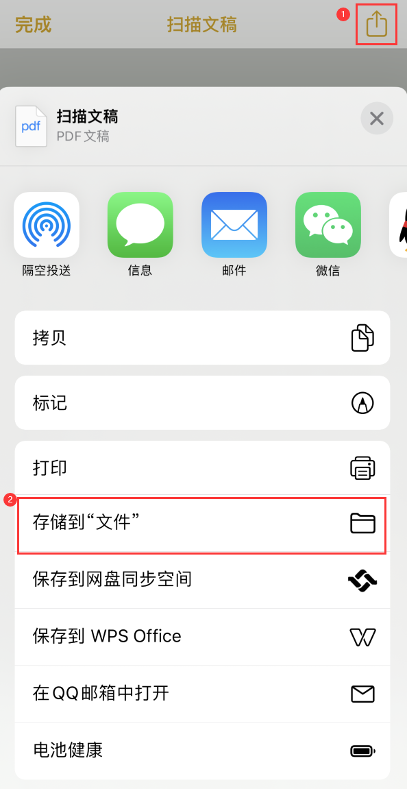 翰林镇iPhone14维修站点分享苹果14通过手机将纸质文件转为电子档 