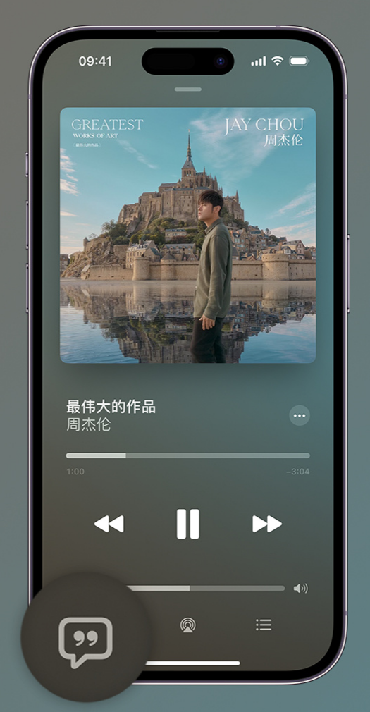 翰林镇iphone维修分享如何在iPhone上使用Apple Music全新唱歌功能 