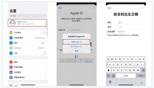 翰林镇苹果维修网点分享:Apple ID有什么用?新手如何注册iPhone14 ID? 