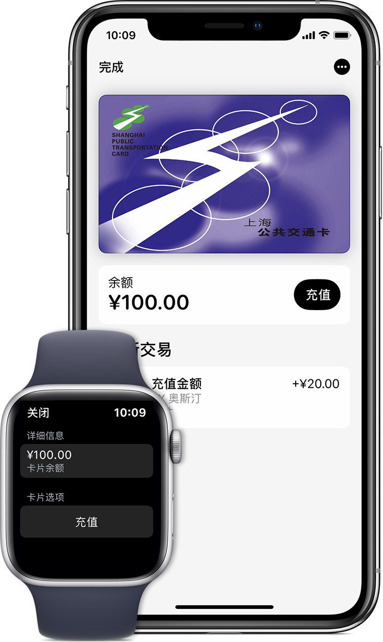 翰林镇苹果手机维修分享:用 Apple Pay 刷交通卡有哪些优势？如何设置和使用？ 