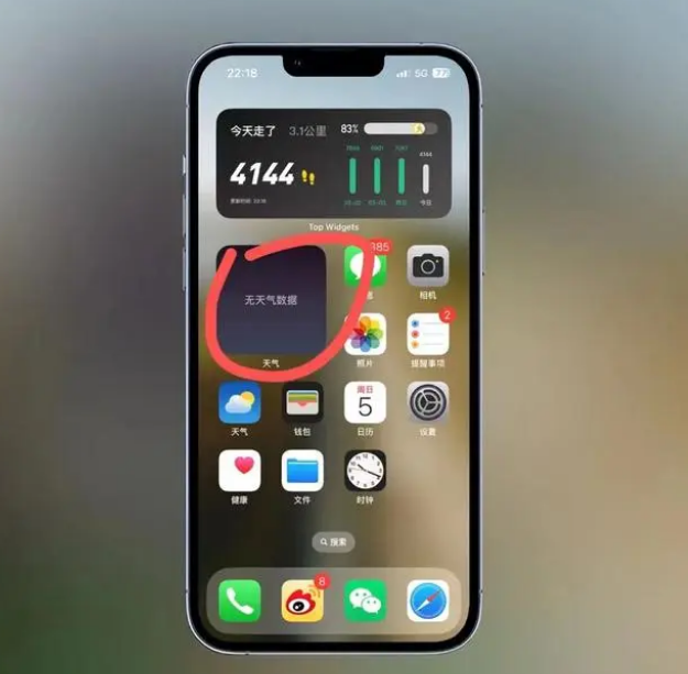 翰林镇苹果手机维修分享:iOS16主屏幕天气小组件无法正常工作怎么办？ 