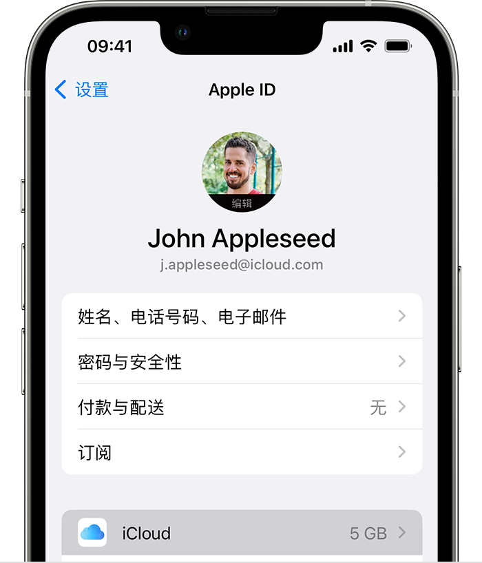 翰林镇苹果手机维修分享如何为 iPhone 14 备份重要数据 