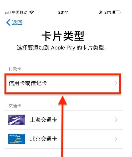 翰林镇苹果手机维修分享使用Apple pay支付的方法 