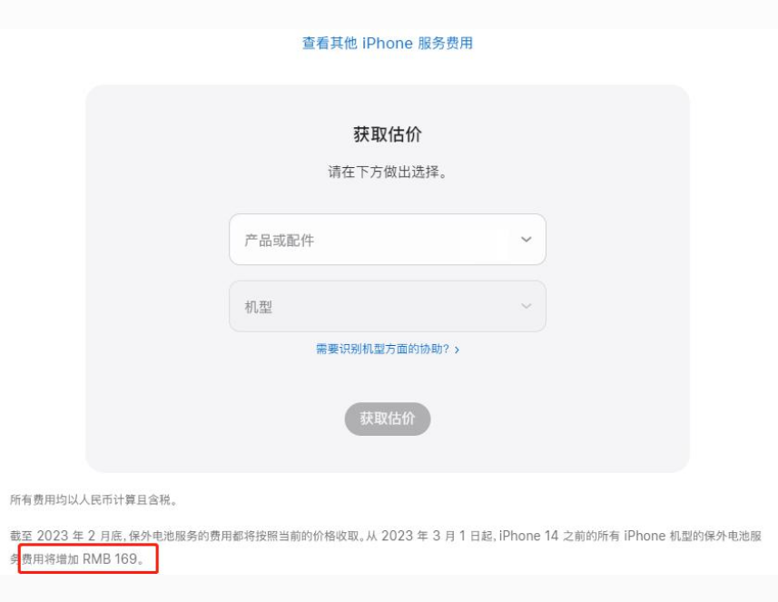 翰林镇苹果手机维修分享建议旧iPhone机型赶紧去换电池 