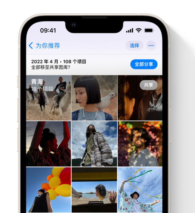 翰林镇苹果维修网点分享在 iPhone 上使用共享图库 