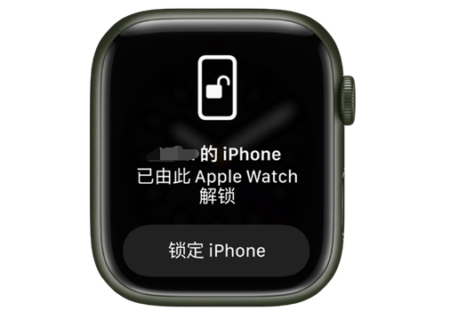 翰林镇苹果手机维修分享用 AppleWatch 解锁配备面容 ID 的 iPhone方法 