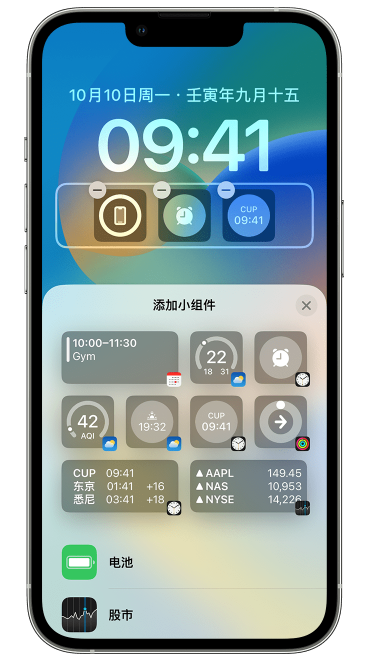 翰林镇苹果维修网点分享iOS 16 如何在锁屏上添加小组件？点击无响应如何解决？ 