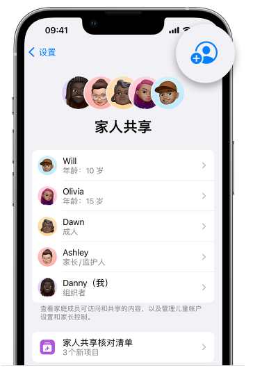 翰林镇苹果维修网点分享iOS 16 小技巧：通过“家人共享”为孩子创建 Apple ID 