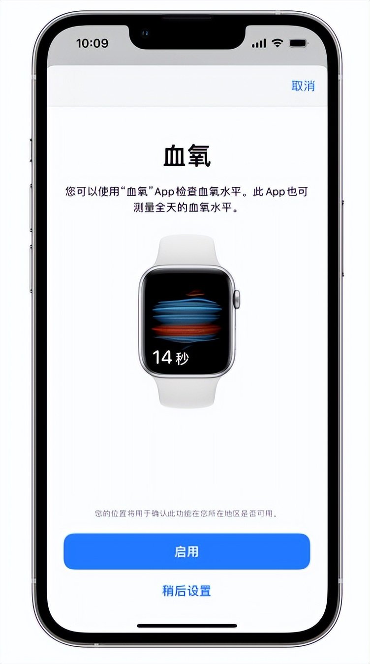 翰林镇苹果14维修店分享使用iPhone 14 pro测血氧的方法 