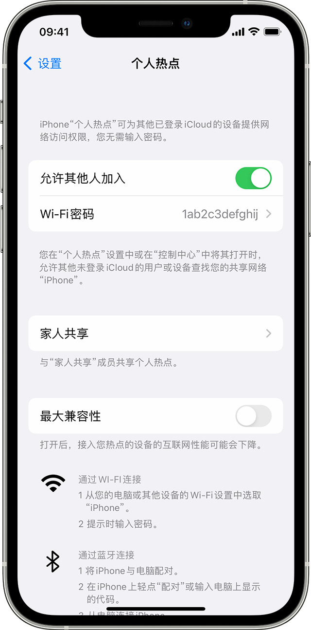 翰林镇苹果14维修分享iPhone 14 机型无法开启或使用“个人热点”怎么办 