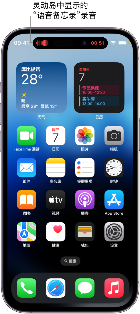 翰林镇苹果14维修分享在 iPhone 14 Pro 机型中查看灵动岛活动和进行操作 