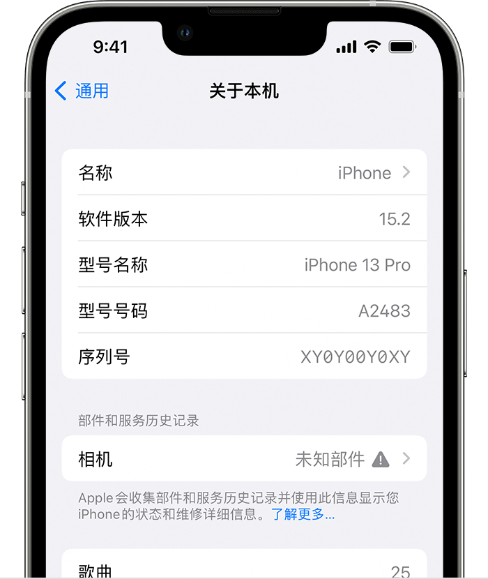 翰林镇苹果维修分享iPhone 出现提示相机“未知部件”是什么原因？ 