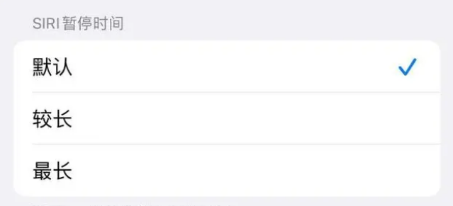 翰林镇苹果维修分享iOS 16上隐藏的Siri的四种新用法 