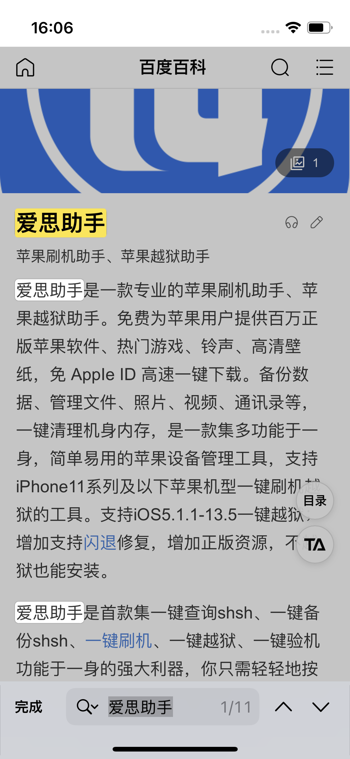 翰林镇苹果14维修分享iPhone 14手机如何在safari浏览器中搜索关键词 