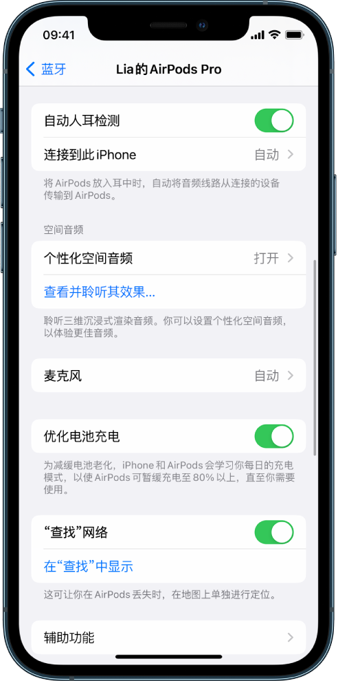 翰林镇苹果手机维修分享如何通过 iPhone “查找”功能定位 AirPods 