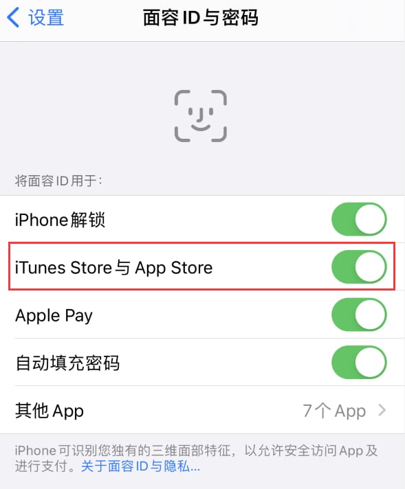 翰林镇苹果14维修分享苹果iPhone14免密下载APP方法教程 