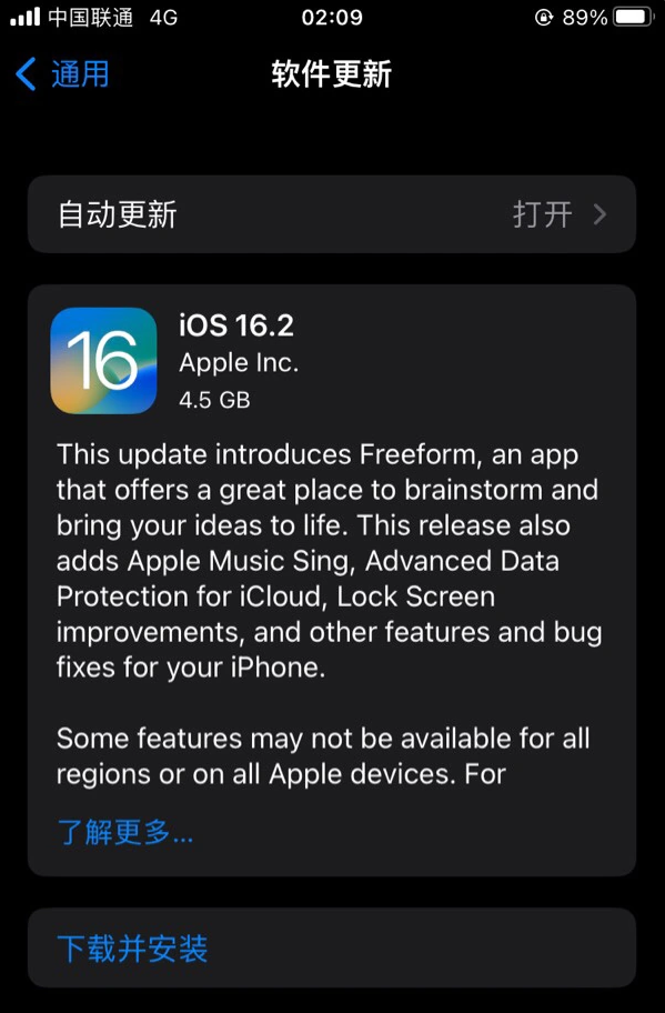 翰林镇苹果服务网点分享为什么说iOS 16.2 RC版非常值得更新 