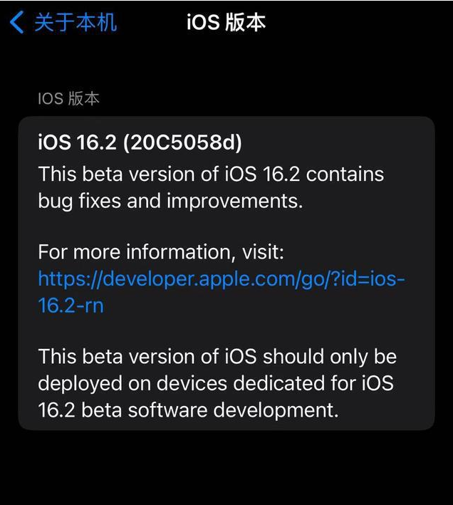 翰林镇苹果手机维修分享iOS16.2beta4更新内容及升级建议 