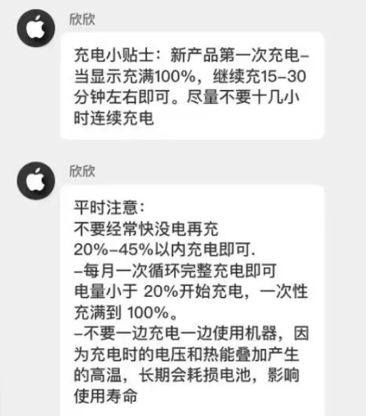 翰林镇苹果14维修分享iPhone14 充电小妙招 